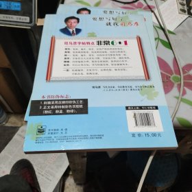 司马彦字帖 写字课堂·钢笔楷书入门教程（水印纸防伪版）