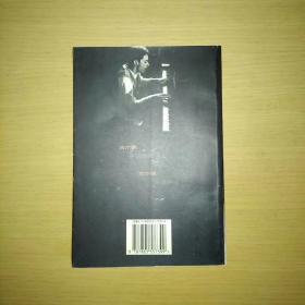 孤独与超越:钢琴怪杰古尔德传 1998 一版一印