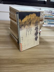 三毛傳奇