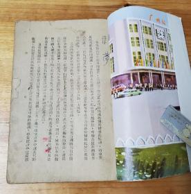 暹罗风俗（泰国风俗）--1946年出版，作者：谢猶榮。书没有封面和封底，书有汤伯器序，林英强序，黄子逸序，书内容有四章，是一本非常好的侨文化的书。（目前孔网仅见）