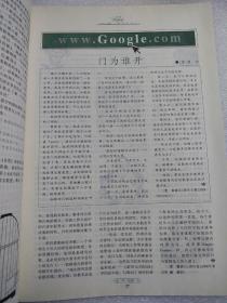 读者（2009.2总439期）