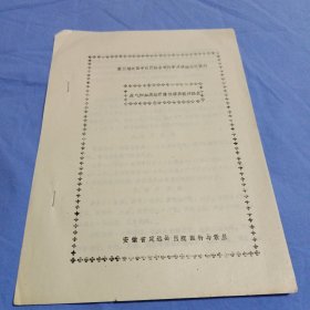益气和血汤治疗慢性球后视神经炎
