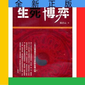 走向自由(教育制度與人的全面發(fā)展)(精)