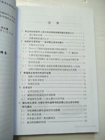 微生物学史及其对生命科学发展的贡献  原版二手内页有点笔记 实物拍图