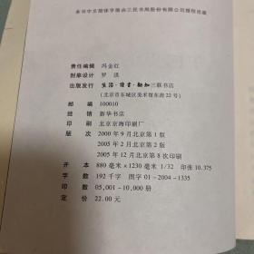 中国史学名著