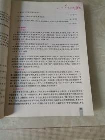 文化底蕴：高考满分作文速成教程（最新版）。