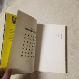 新自由主义简史