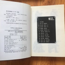 少年特种兵Ⅶ—特训游戏：1特训游戏，2危险任务，3特战对抗，4从头再来，5域外战场，6无影分队，共6本合售