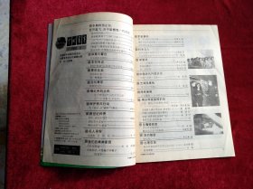 中国青年1994年5.6.7.8.9.10.11期【7本合售26元】看好图片下单 书品如图