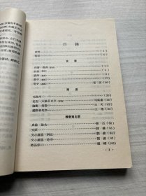 中国历代文论选（一卷本）