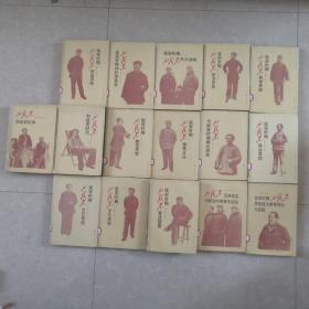 毛澤東在延安叢書(shū)一套16夲。一版一印。20多名作者合編而成的一部巨著。出版印數(shù)僅1000冊(cè)。值得愛(ài)好者收藏。全套合1800元。左滑有詳圖。帶圖議價(jià)。