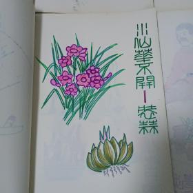 民间歇后语 繁体字