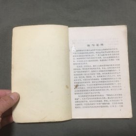 烹饪技术【内含肉、鱼、虾、蛋、鸡、鸭、野禽等九类，400余种菜肴）每页都已挨页检查核对不缺页