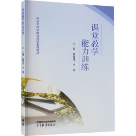 课堂能力训练 大中专理科计算机 作者 新华正版