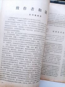 金融研究动态 创刊号1~4期