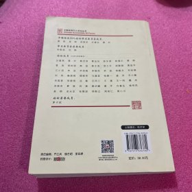 中国经济50人论坛丛书·新浪·长安讲坛（第十辑）：中国经济新常态与政策取向