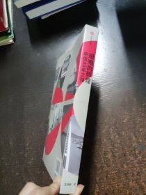 艰难的辉煌:中信30年之路