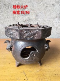 旧藏 铸铁八卦八仙图问茶炉 保存完好、器型别致、包浆厚重、品相完美 重4.3斤