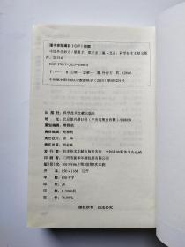 中国外治妙方