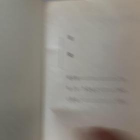 张贤亮爱情三部曲 一版一印