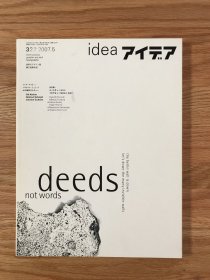 日本IDEA杂志322期 Otl Aicher