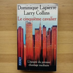 法语小说 Le cinquième cavalier Poche –de Dominique Lapierre (Auteur), Larry Collins (Auteur)