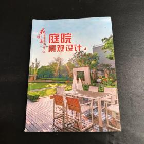 花园集庭院景观设计4（49个优秀庭院设计案例详解）