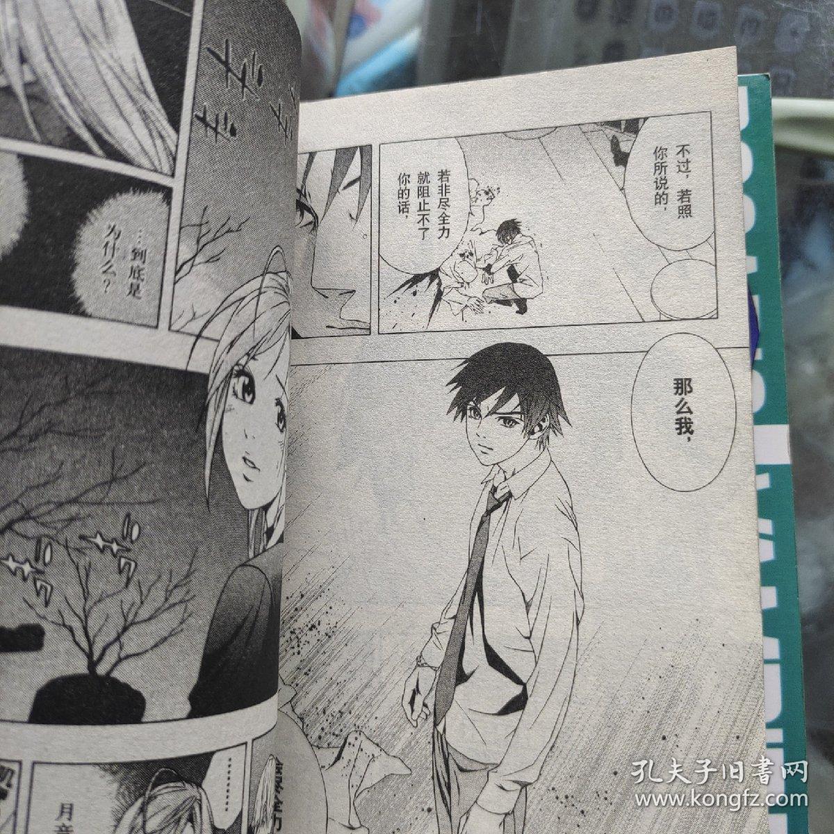 十字架与吸血姬漫画   1-8合售