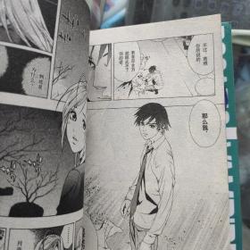 十字架与吸血姬漫画   1-8合售