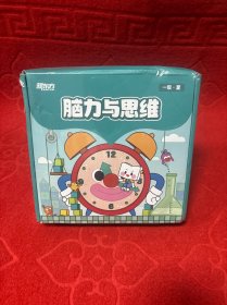 新东方脑力与思维一级夏