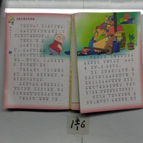 小猪的生日礼物