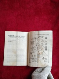 【架6】 在庆祝中国共产党成立六十周年大会上的讲话胡耀邦 看好图片下单 书品如图