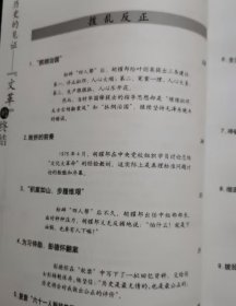 正版现货21本:从童怀周到审江青、共和国重大思想决策论争纪实、党的道路抉择、若干重大决策与事件的回顾上下、出没风波里、“文革”的预演“四清”运动始末、1976从四五运动到粉碎“”、"谈党的七十年精装“党史、重大决策背后的故事、“”上海余党覆灭记、一百个人的十年、历史见证“文革”终结、中国十年“文革”分析与反思上下、文革简史、胡耀邦三卷、文革”前夜的毛泽东、前夜的中国。十公斤以上重