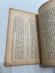 论解放区战场 朱德著 （1949年7月）