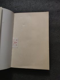 中国古代通俗短篇小说集成:无声戏(注释本)