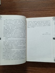 周易象数通论：从科学角度的开拓（修订珍藏版）