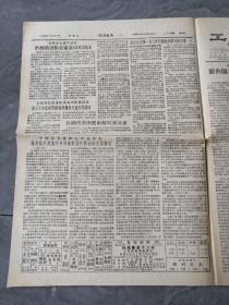 1955年8月26日《工商经济晚报》