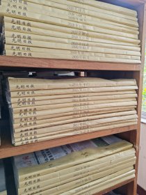 光明日报2022年8月原报合订本