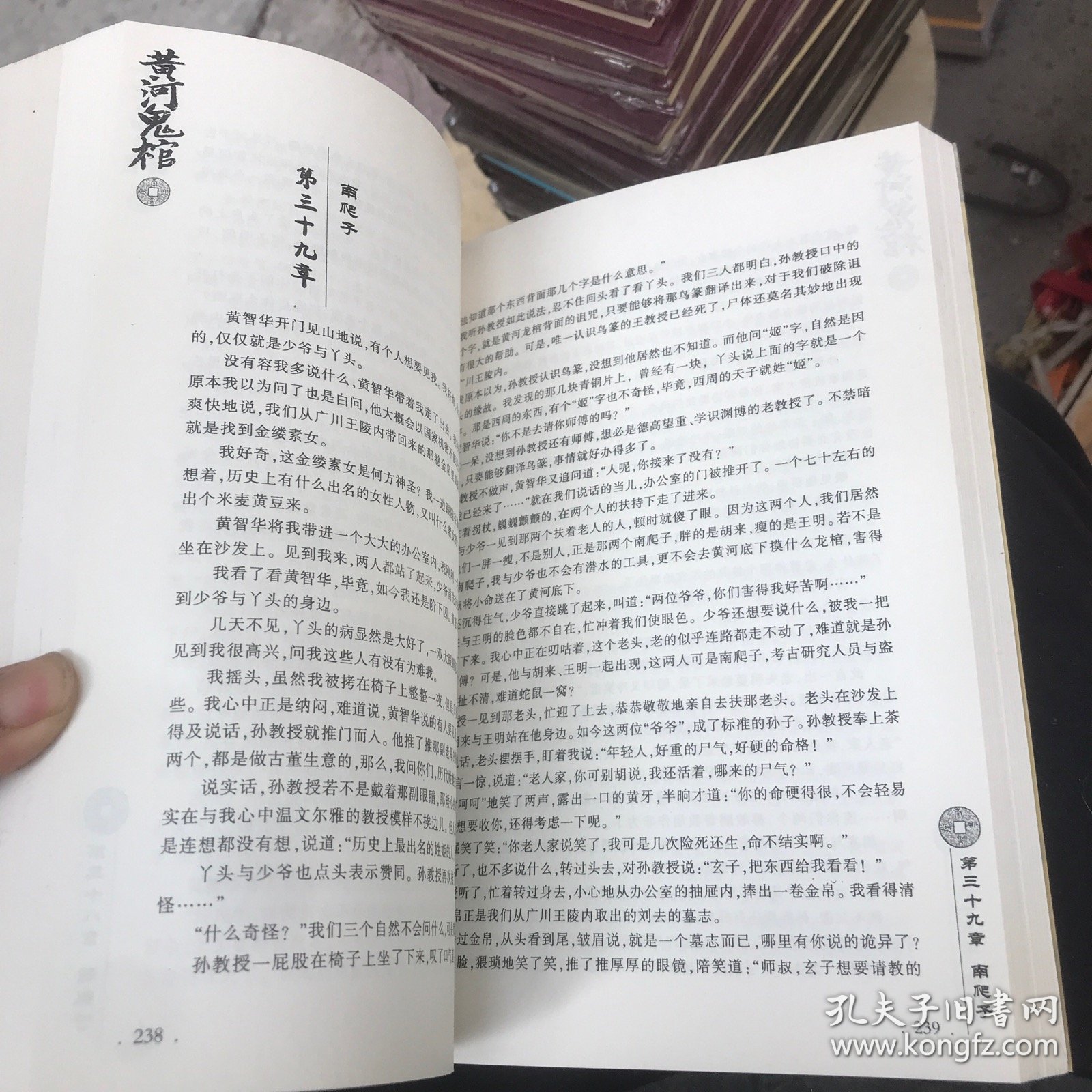 黄河鬼棺全集