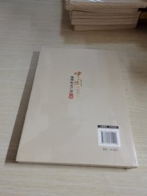 中国地理标志产品大典(山西卷) 未拆封