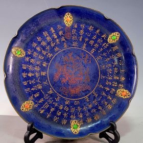 宋钧瓷霁蓝釉刻字镶嵌宝石赏盘！此造型规整精美！手工制作，做工精致。釉色纯正，胎质细腻光滑。老味十足，自然磨损，值得收藏，尺寸4x31厘米．