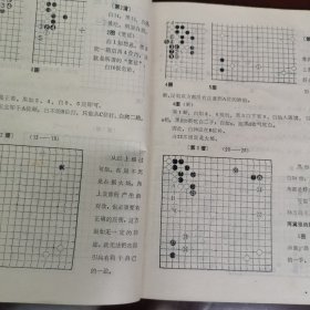 围棋布局技巧