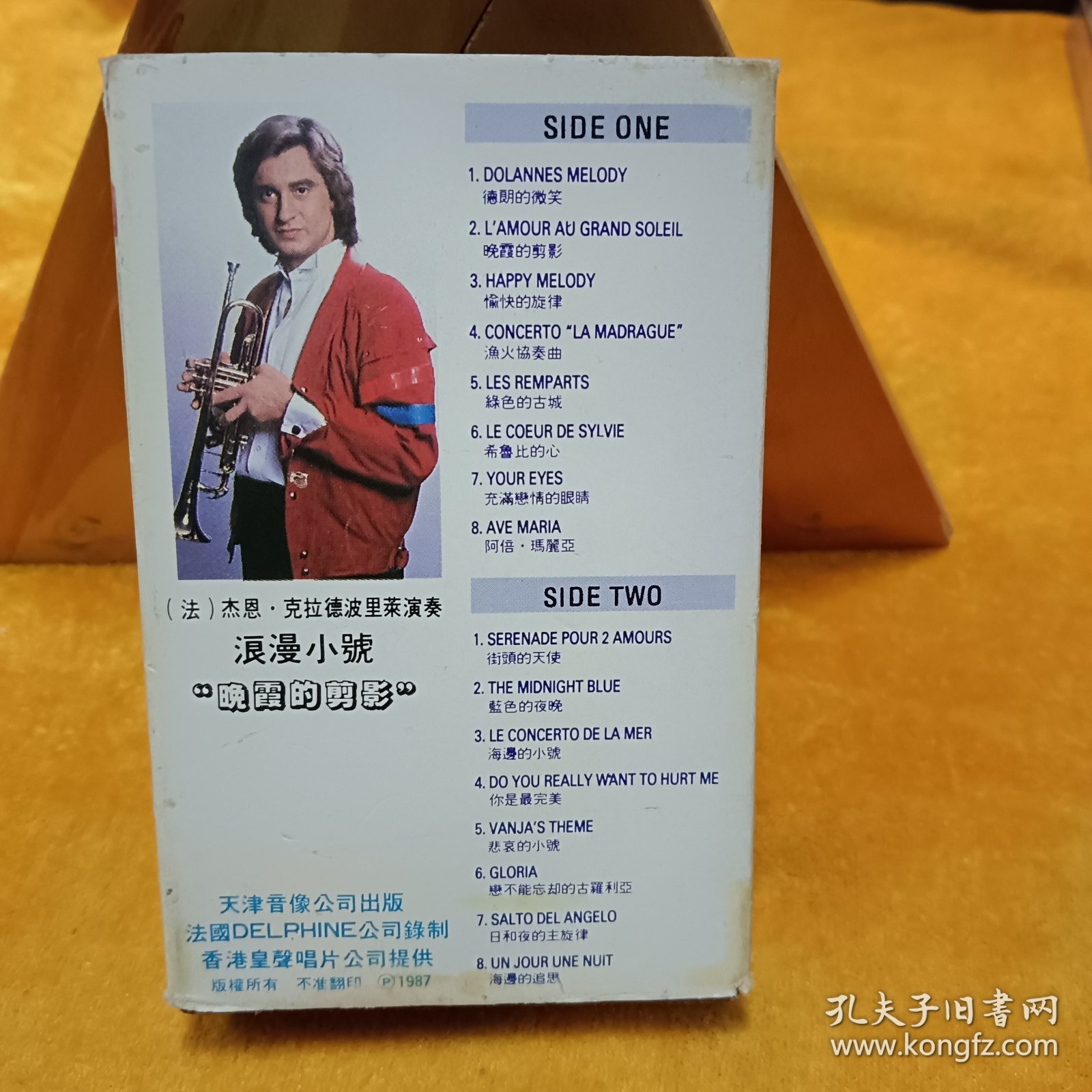 磁带: 浪漫小号 晚霞的剪影