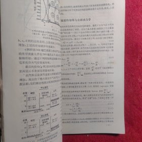 气象学和气候学中的辐射过程