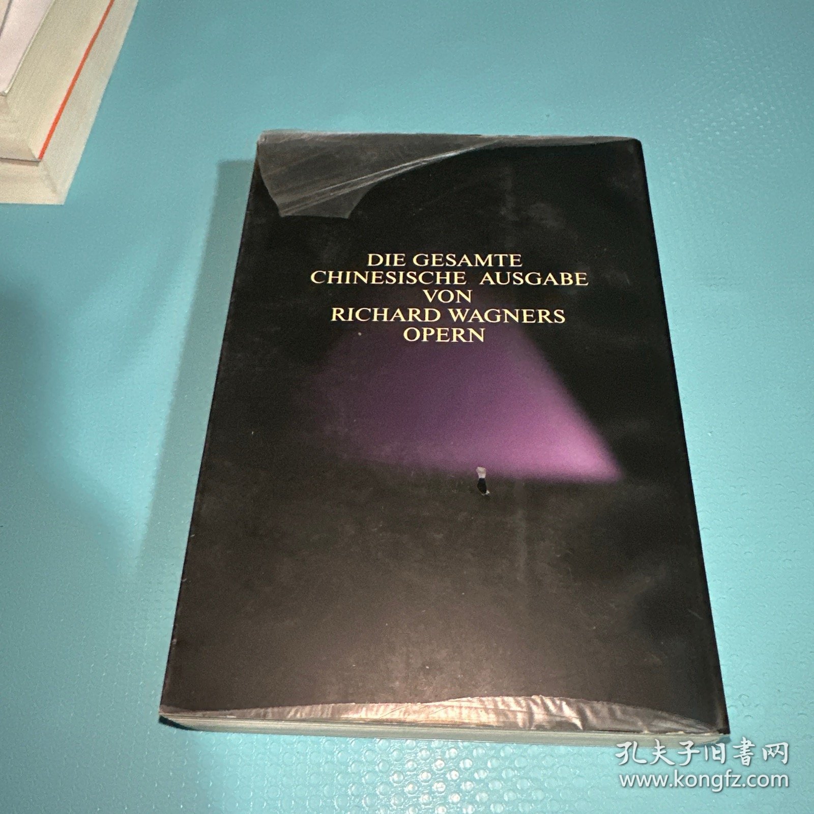 瓦格纳戏剧全集上册