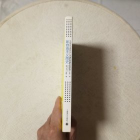新自由主义简史