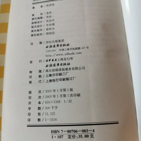 书之五叶：民国版本知见录（一版一印）