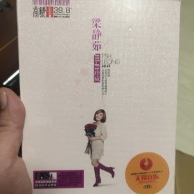 梁静茹 珍藏 全新未拆封CD