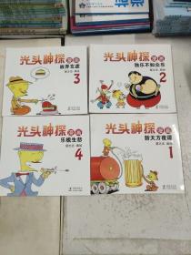 蔡志忠幽默漫画系列：光头神探6 折翅超人