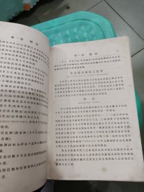 贺氏疗学第四版